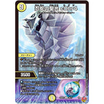 忍蛇の聖光 c0br4【U】(25RP2 30/77 王道W 第2弾 邪神vs邪神Ⅱ ～ジャシン・イン・ザ・シェル～【DM25-RP2】)