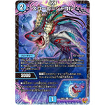 スコール＝シャコル【U】(25RP2 35/77 王道W 第2弾 邪神vs邪神Ⅱ ～ジャシン・イン・ザ・シェル～【DM25-RP2】)