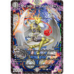 ウィッシュ＝ウィーシャ【U】(25RP2 37/77 王道W 第2弾 邪神vs邪神Ⅱ ～ジャシン・イン・ザ・シェル～【DM25-RP2】)