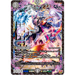 ンプス＝ウップス【U】(25RP2 38/77 王道W 第2弾 邪神vs邪神Ⅱ ～ジャシン・イン・ザ・シェル～【DM25-RP2】)