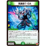 死罪非1-DA【U】(25RP2 45/77 王道W 第2弾 邪神vs邪神Ⅱ ～ジャシン・イン・ザ・シェル～【DM25-RP2】)