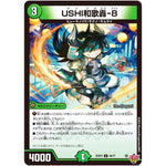 USHI和歌轟-8【U】(25RP2 46/77 王道W 第2弾 邪神vs邪神Ⅱ ～ジャシン・イン・ザ・シェル～【DM25-RP2】)