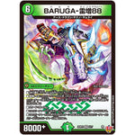 BARUGA-雷増88【VR】(25RP2 5/77 王道W 第2弾 邪神vs邪神Ⅱ ～ジャシン・イン・ザ・シェル～【DM25-RP2】)