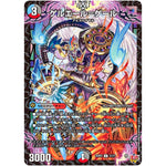 ゲルエール＝ゲール【U】(25RP2 51/77 王道W 第2弾 邪神vs邪神Ⅱ ～ジャシン・イン・ザ・シェル～【DM25-RP2】)