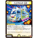 ハイクリッド-A4【C】(25RP2 54/77 王道W 第2弾 邪神vs邪神Ⅱ ～ジャシン・イン・ザ・シェル～【DM25-RP2】)