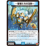 ～聖者たちの沈黙～【C】(25RP2 59/77 王道W 第2弾 邪神vs邪神Ⅱ ～ジャシン・イン・ザ・シェル～【DM25-RP2】)