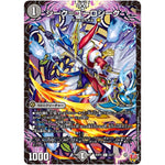 シーク＝ユーロシーク【C】(25RP2 63/77 王道W 第2弾 邪神vs邪神Ⅱ ～ジャシン・イン・ザ・シェル～【DM25-RP2】)