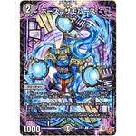 ホース＝サモハース【C】(25RP2 65/77 王道W 第2弾 邪神vs邪神Ⅱ ～ジャシン・イン・ザ・シェル～【DM25-RP2】)