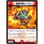 魔誕幻獣レイヴン【C】(25RP2 71/77 王道W 第2弾 邪神vs邪神Ⅱ ～ジャシン・イン・ザ・シェル～【DM25-RP2】)