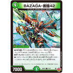 BAZAGA-善鐘42【C】(25RP2 73/77 王道W 第2弾 邪神vs邪神Ⅱ ～ジャシン・イン・ザ・シェル～【DM25-RP2】)