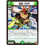 孤雷-ON5【C】(25RP2 75/77 王道W 第2弾 邪神vs邪神Ⅱ ～ジャシン・イン・ザ・シェル～【DM25-RP2】)