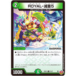 ROYAL-減亜5【C】(25RP2 76/77 王道W 第2弾 邪神vs邪神Ⅱ ～ジャシン・イン・ザ・シェル～【DM25-RP2】)
