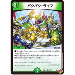 パクパク・ライフ【C】(25RP2 77/77 王道W 第2弾 邪神vs邪神Ⅱ ～ジャシン・イン・ザ・シェル～【DM25-RP2】)