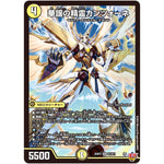 華謡の精霊カンツォーネ【SR】(25RP2 S1/S11 王道W 第2弾 邪神vs邪神Ⅱ ～ジャシン・イン・ザ・シェル～【DM25-RP2】)