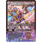 ～墓碑に刻まれし魔弾の名～【SR】(25RP2 S3/S11 王道W 第2弾 邪神vs邪神Ⅱ ～ジャシン・イン・ザ・シェル～【DM25-RP2】)