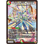 PERFE910-御代紅海【SR】(25RP2 S8/S11 王道W 第2弾 邪神vs邪神Ⅱ ～ジャシン・イン・ザ・シェル～【DM25-RP2】)