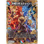 芸魔王将 カクメイジン【OR】(25RP2 SP1/SP5 王道W 第2弾 邪神vs邪神Ⅱ ～ジャシン・イン・ザ・シェル～【DM25-RP2】)