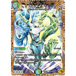 Disメイデン【R】(25RP2 SP5/SP5 王道W 第2弾 邪神vs邪神Ⅱ ～ジャシン・イン・ザ・シェル～【DM25-RP2】)