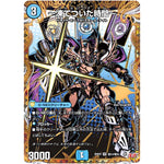 ～凍てついた時間～【VR】(25RP2 ㊙13/㊙24 王道W 第2弾 邪神vs邪神Ⅱ ～ジャシン・イン・ザ・シェル～【DM25-RP2】)