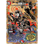 喜像エル【VR】(25RP2 ㊙14/㊙24 王道W 第2弾 邪神vs邪神Ⅱ ～ジャシン・イン・ザ・シェル～【DM25-RP2】)