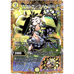 ソウルサンライト コハク【R】(25RP2 ㊙16/㊙24 王道W 第2弾 邪神vs邪神Ⅱ ～ジャシン・イン・ザ・シェル～【DM25-RP2】)