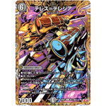 テレス＝テレジア【R】(25RP2 ㊙17/㊙24 王道W 第2弾 邪神vs邪神Ⅱ ～ジャシン・イン・ザ・シェル～【DM25-RP2】)