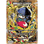 無頼BEN-K1000【R】(25RP2 ㊙18/㊙24 王道W 第2弾 邪神vs邪神Ⅱ ～ジャシン・イン・ザ・シェル～【DM25-RP2】)