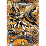 華謡の精霊カンツォーネ【SR】(25RP2 ㊙2/㊙24 王道W 第2弾 邪神vs邪神Ⅱ ～ジャシン・イン・ザ・シェル～【DM25-RP2】)