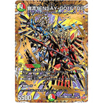 我流TENSAY-G01&T02【U】(25RP2 ㊙21/㊙24 王道W 第2弾 邪神vs邪神Ⅱ ～ジャシン・イン・ザ・シェル～【DM25-RP2】)