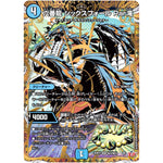 六番龍 シックスフォール Par滝【SR】(25RP2 ㊙3/㊙24 王道W 第2弾 邪神vs邪神Ⅱ ～ジャシン・イン・ザ・シェル～【DM25-RP2】)