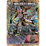 ～墓碑に刻まれし魔弾の名～【SR】(25RP2 ㊙4/㊙24 王道W 第2弾 邪神vs邪神Ⅱ ～ジャシン・イン・ザ・シェル～【DM25-RP2】)