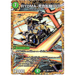 RYOMA-死合乱闘103【SR】(25RP2 ㊙6/㊙24 王道W 第2弾 邪神vs邪神Ⅱ ～ジャシン・イン・ザ・シェル～【DM25-RP2】)