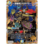 ～邪眼帝 PARTⅡ～【SR】(25RP2 ㊙7/㊙24 王道W 第2弾 邪神vs邪神Ⅱ ～ジャシン・イン・ザ・シェル～【DM25-RP2】)