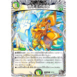 獅子王の紋章【R】(25RP2 T3/T10 王道W 第2弾 邪神vs邪神Ⅱ ～ジャシン・イン・ザ・シェル～【DM25-RP2】)