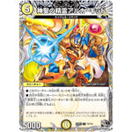 神聖の精霊アルカ・キッド【U】(25RP2 T5/T10 王道W 第2弾 邪神vs邪神Ⅱ ～ジャシン・イン・ザ・シェル～【DM25-RP2】)