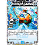 時空工兵タイムチェンジャー【U】(25RP2 T7/T10 王道W 第2弾 邪神vs邪神Ⅱ ～ジャシン・イン・ザ・シェル～【DM25-RP2】)