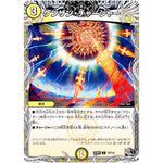 ケンザン・チャージャー【C】(25RP2 T8/T10 王道W 第2弾 邪神vs邪神Ⅱ ～ジャシン・イン・ザ・シェル～【DM25-RP2】)