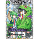 超神龍バイラス・カースド【SR】(25RP2 TD2/TD5 王道W 第2弾 邪神vs邪神Ⅱ ～ジャシン・イン・ザ・シェル～【DM25-RP2】)