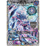 ∞龍 ゲンムエンペラー【KGM】(25RP2 TR1/TR9 王道W 第2弾 邪神vs邪神Ⅱ ～ジャシン・イン・ザ・シェル～【DM25-RP2】)