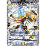 聖霊王アルファディオス GS【SR】(25RP2 TR3/TR9 王道W 第2弾 邪神vs邪神Ⅱ ～ジャシン・イン・ザ・シェル～【DM25-RP2】)