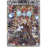超神星DOOM・ドラゲリオン【SR】(25RP2 TR5/TR9 王道W 第2弾 邪神vs邪神Ⅱ ～ジャシン・イン・ザ・シェル～【DM25-RP2】)