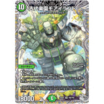 古代楽園モアイランド【SR】(25RP2 TR6/TR9 王道W 第2弾 邪神vs邪神Ⅱ ～ジャシン・イン・ザ・シェル～【DM25-RP2】)