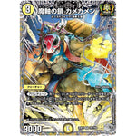 魔軸の鎖 カメカメン【VR】(25RP2 TR7/TR9 王道W 第2弾 邪神vs邪神Ⅱ ～ジャシン・イン・ザ・シェル～【DM25-RP2】)