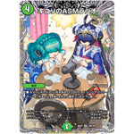 キユリのASMラジオ【VR】(25RP2 TR8/TR9 王道W 第2弾 邪神vs邪神Ⅱ ～ジャシン・イン・ザ・シェル～【DM25-RP2】)