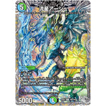 流星アーシュ【R】(25RP2 TR9/TR9 王道W 第2弾 邪神vs邪神Ⅱ ～ジャシン・イン・ザ・シェル～【DM25-RP2】)