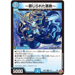 ～禁じられた蒸熱～【R】(25RP3 15/77 王道W 第3弾 邪神vs時皇 ～ビヨンド・ザ・タイム～【DM25-RP3】)