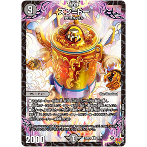 ズン＝ドー【R】(25RP3 16/77 王道W 第3弾 邪神vs時皇 ～ビヨンド・ザ・タイム～【DM25-RP3】)