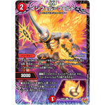 インフェル＝フェルト【R】(25RP3 19/77 王道W 第3弾 邪神vs時皇 ～ビヨンド・ザ・タイム～【DM25-RP3】)