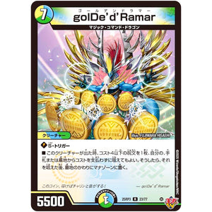 golDe’d’Ramar【R】(25RP3 23/77 王道W 第3弾 邪神vs時皇 ～ビヨンド・ザ・タイム～【DM25-RP3】)