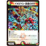 YAGYU-真価G89【R】(25RP3 24/77 王道W 第3弾 邪神vs時皇 ～ビヨンド・ザ・タイム～【DM25-RP3】)